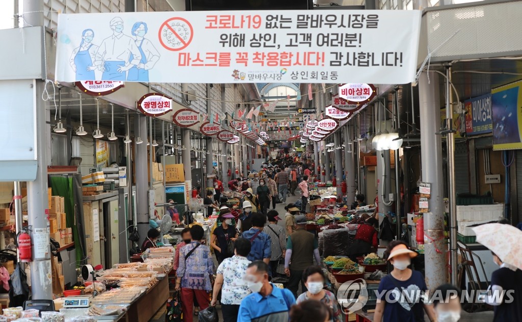 코로나19 시대 장날의 풍경