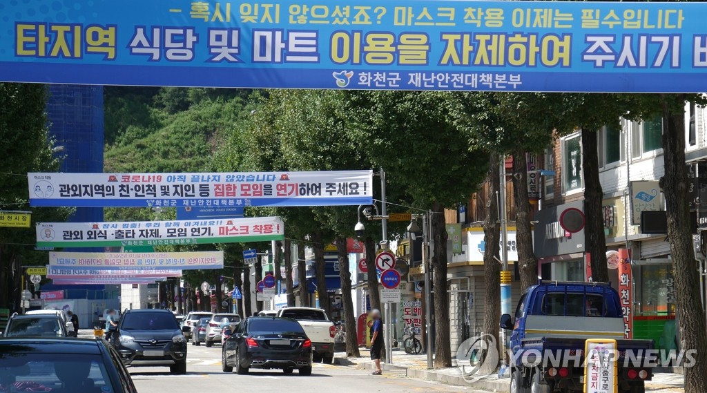 화천군 캠핑 명소 딴산유원지 폐쇄…공공 일자리도 중단