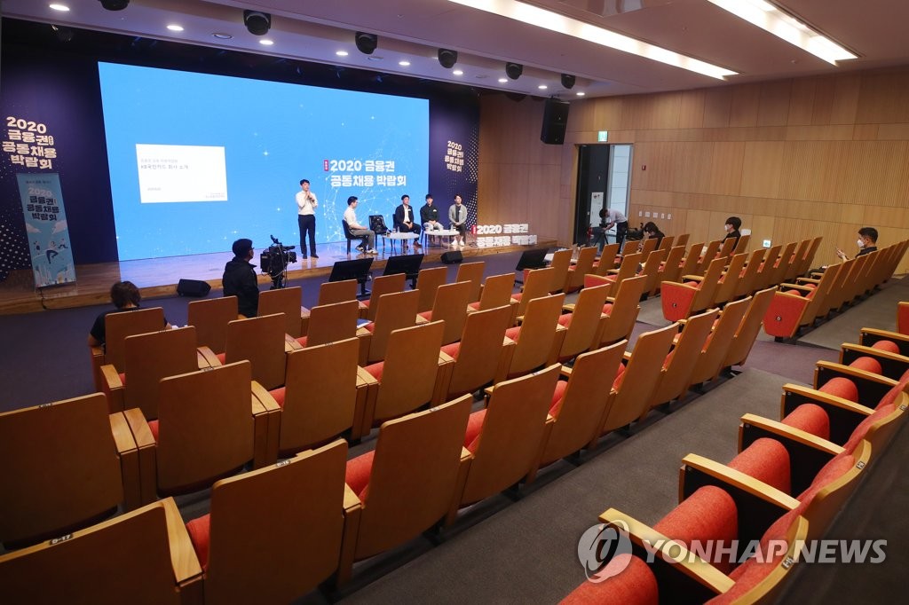 구직자 없이 진행되는 채용 설명회