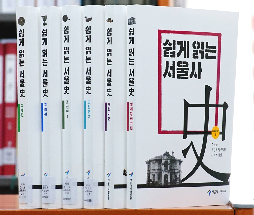 100년전 서울 풍경은…쉽게 읽는 서울사 출간