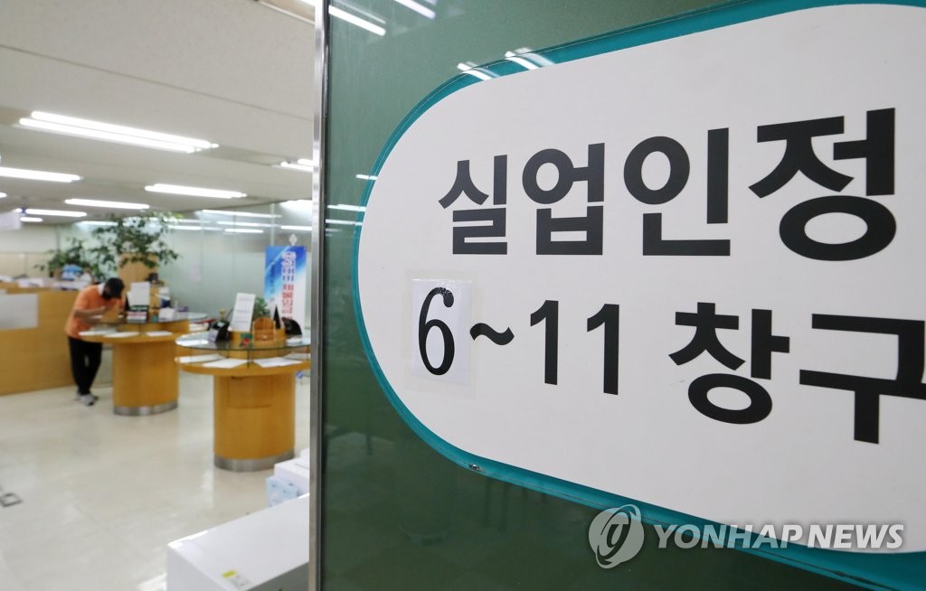 정부예산 늘려 한국판 뉴딜·일자리 창출에 집중 투자