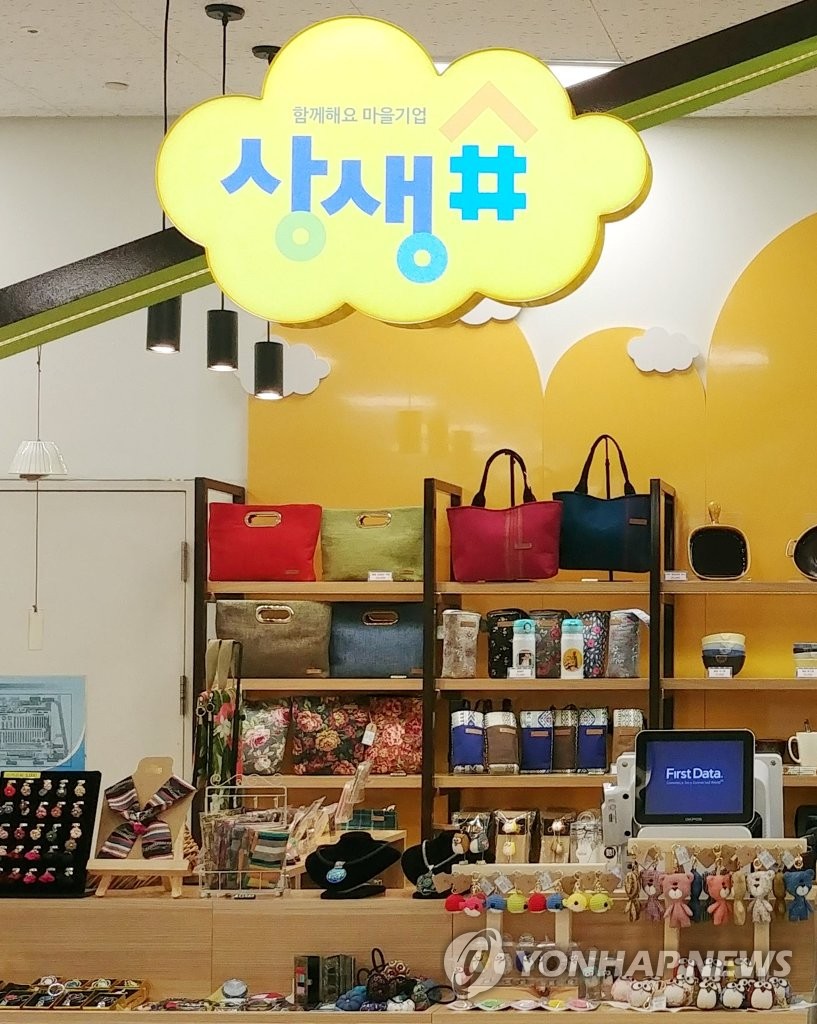 홈플러스, 국내 1호 마을기업 상생 광주 계림점에 첫 선