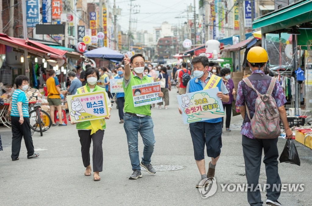 양천구, 재래시장서 마스크 착용 홍보