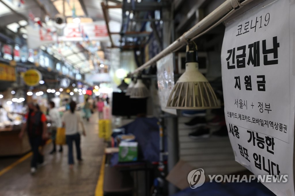 2차 재난지원금 추진 중…경기회복 도움 되려나
