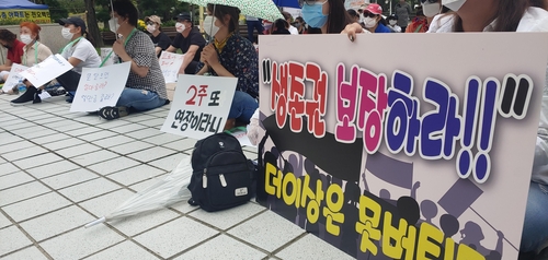 집합 금지 풀어달라…대전 노래방·유흥주점 업주 항의집회(종합)