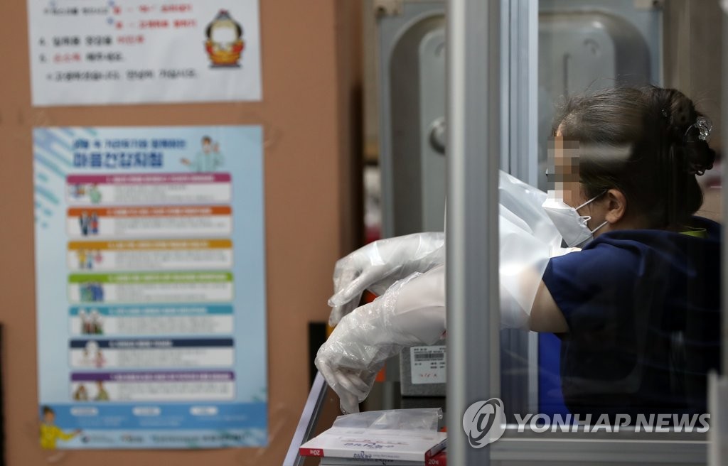 [속보] 서울 관악구 화장품 판매업소 에바다 관련 확진자 누적 6명