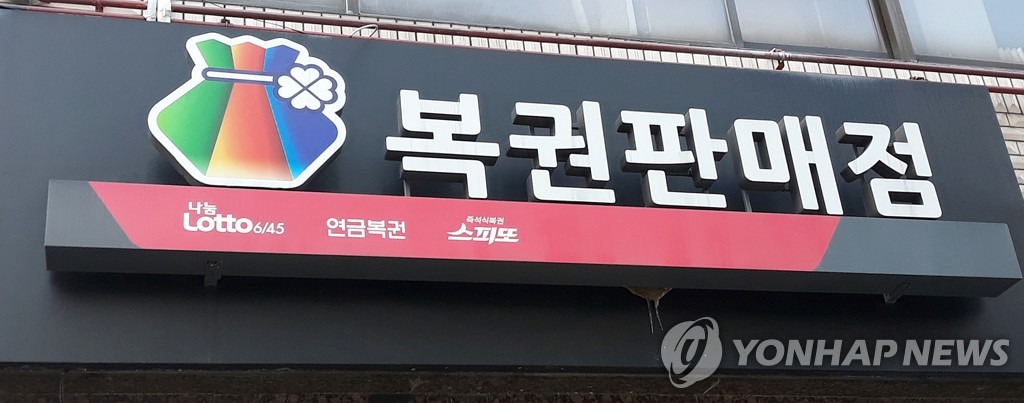 코로나 불황에 상반기 복권 판매 2.6조…2005년 이후 최대