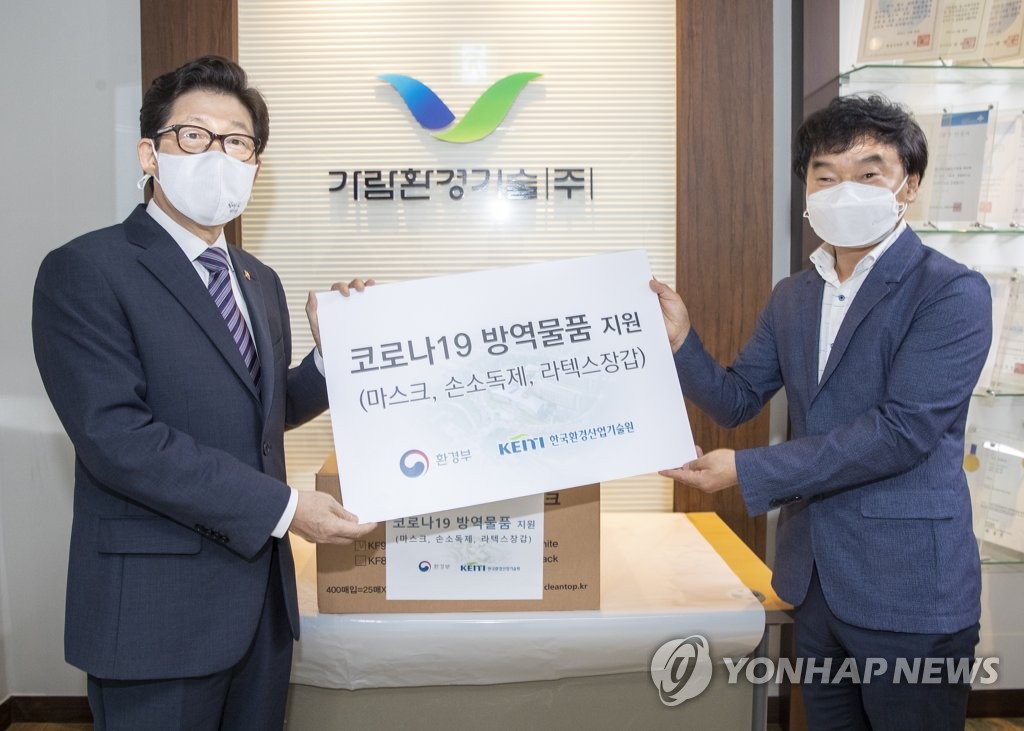 조명래 장관, 중소환경기업에 방역물품 전달