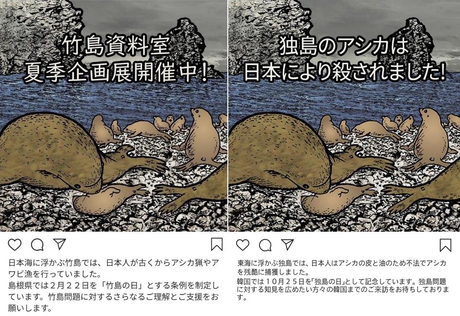 서경덕 교수, 日시마네현 독도왜곡 패러디 홍보물 배포