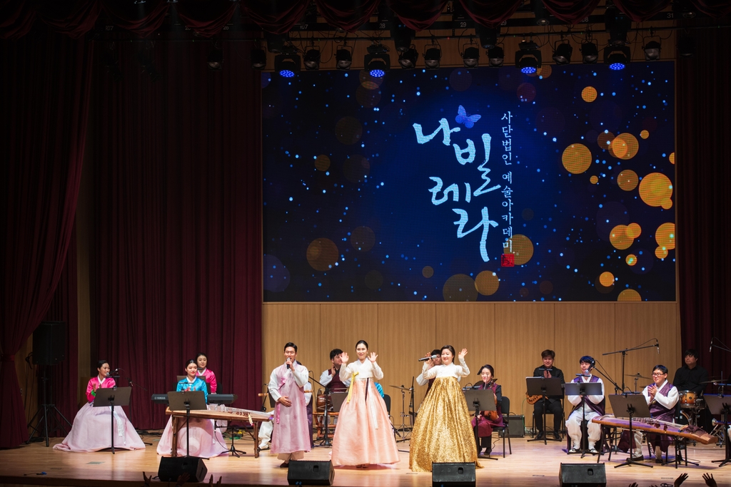 부산 예술아카데미 나빌레라 24일 위로와 희망 국악 향연