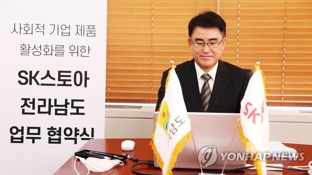 SK스토아, 전라남도 사회적기업 판로 확대 돕는다