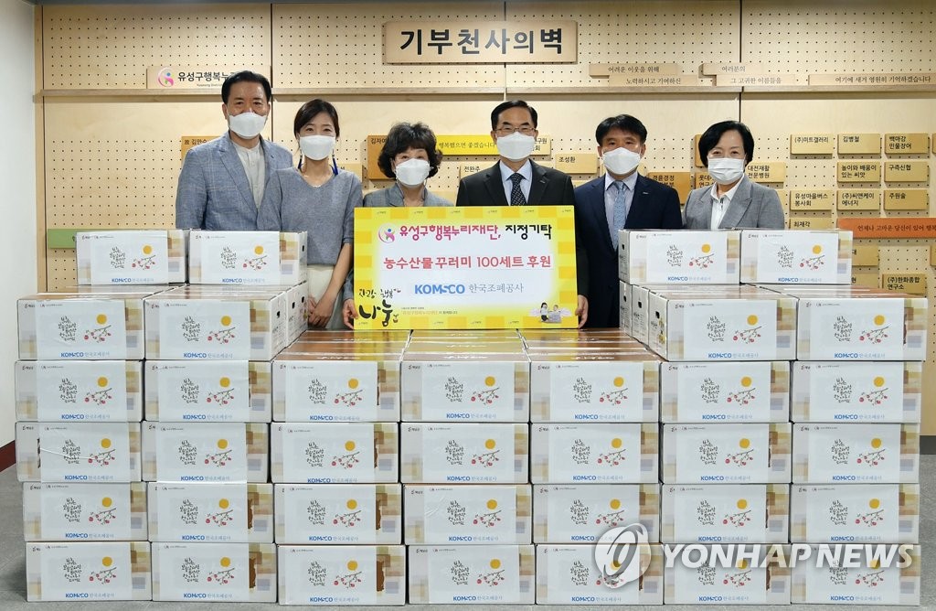 한국조폐공사 소외된 이웃에게 전해주세요