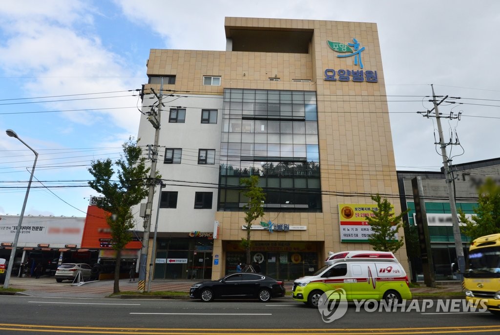 포항시 확진자 잇단 발생 휴요양병원 일부 환자 타병원 이송