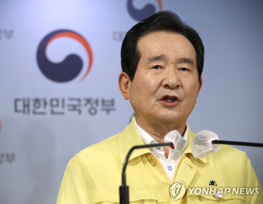 정총리 추석 고향방문 자제 부탁…불법집회엔 무관용(종합)