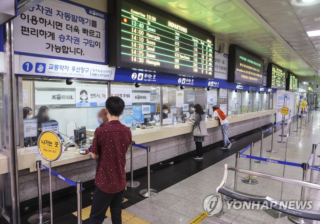 한산한 부산역 매표소