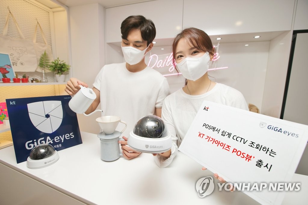 KT, 기가아이즈와 POS를 연계한 기가아이즈 포스뷰 출시