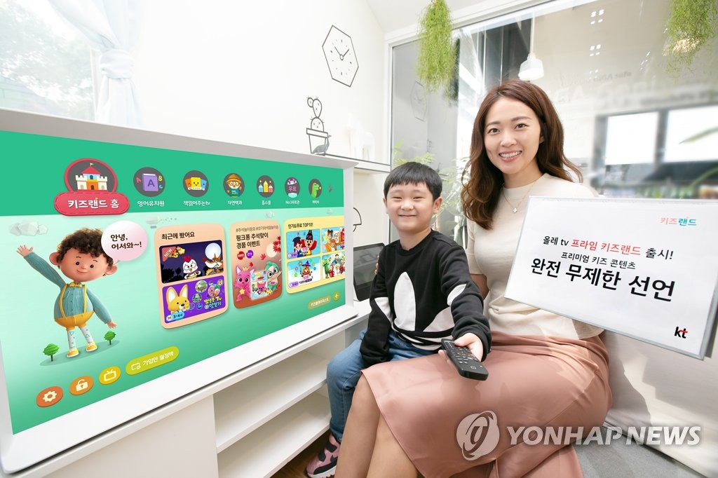 KT 올레 tv 프라임 키즈랜드 출시