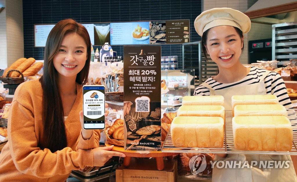 파리바게뜨 갓구운빵 서비스 플랫폼 확대