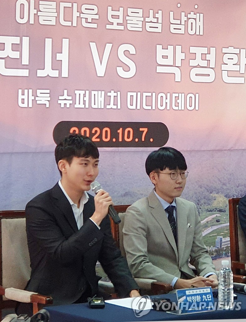 7번기 벌이는 신진서와 박정환