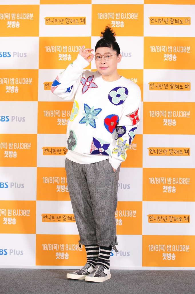 언니한텐 말해도 돼 이영자 동네언니 느낌으로 고민 상담
