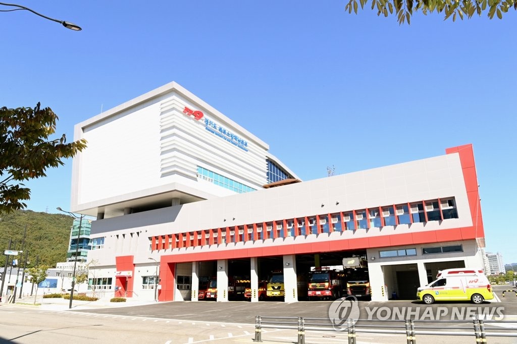 경기도북부소방재난본부·의정부소방서 합동청사