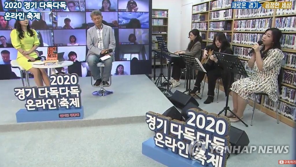 유튜브에서 만나는 경기 다독다독 온라인축제