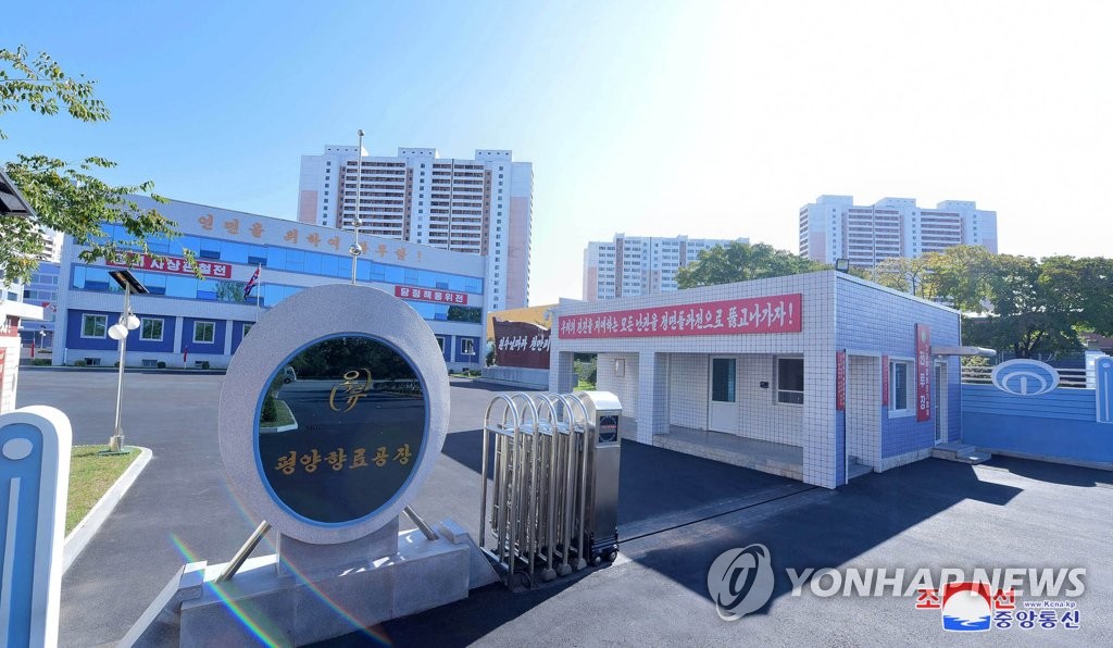 새로 준공된 북한 평양향료공장