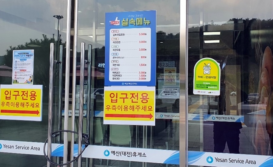 감염병 취약 식사문화 개선 충남형 더 안심식당 2천곳 지정