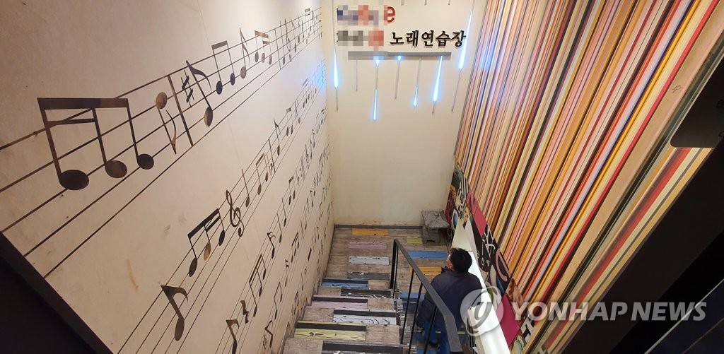 노래방 영업 시작