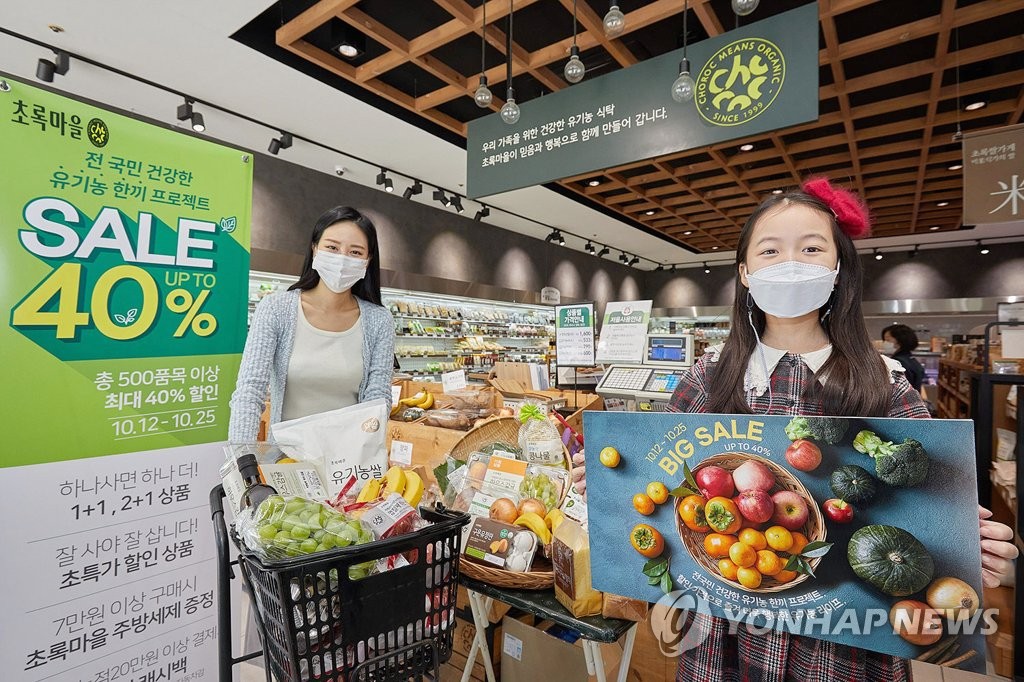 초록마을, 유기농 한끼 프로젝트 행사 진행