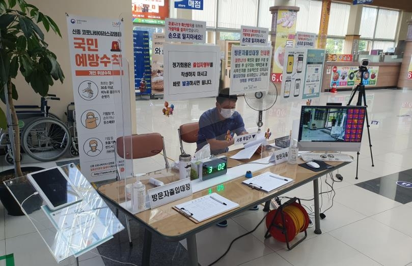[안동소식] 학가산온천 14일 다시 문 연다