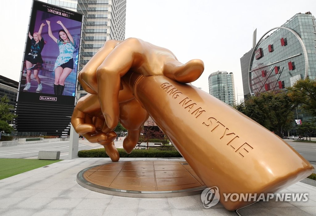 강남스타일 옆 블랙핑크