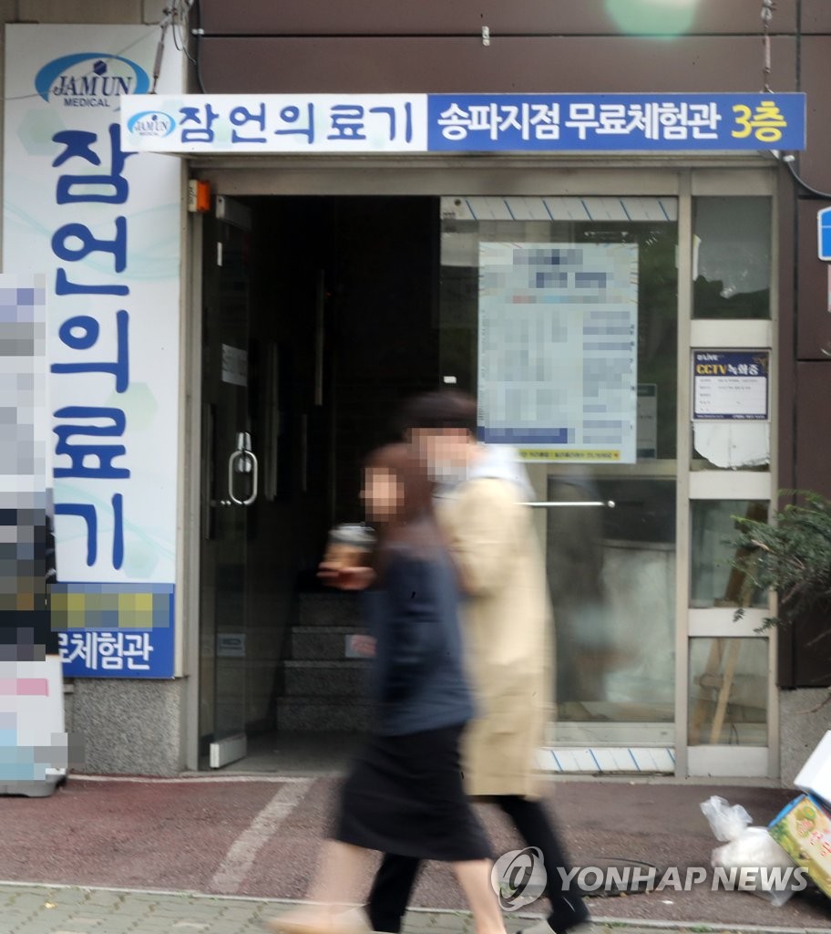 서울 확진자 오후 6시까지 15명 추가…잠언의료기 6명