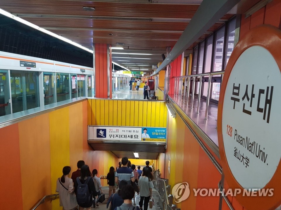 도시철도 부산대역 복합역사 개발 실시협약…2023년 1월 준공
