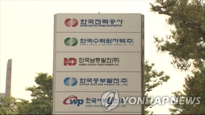 한전·발전자회사, 文정부 들어 신재생에 6천억원 출자계획