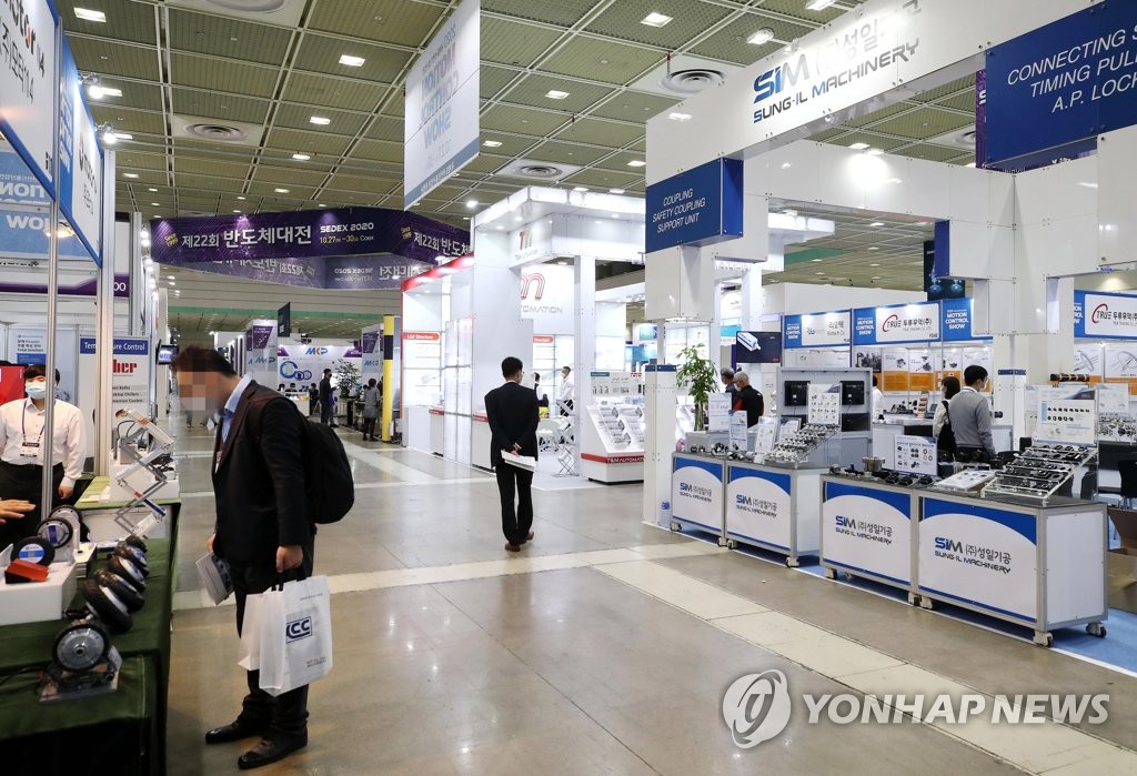 한국반도체산업협회, 반도체대전 개최