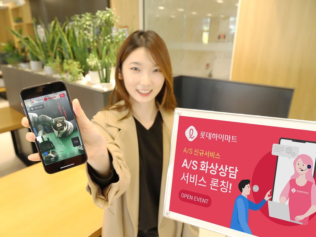 롯데하이마트 전문 수리 기사와 화상으로 상담하세요