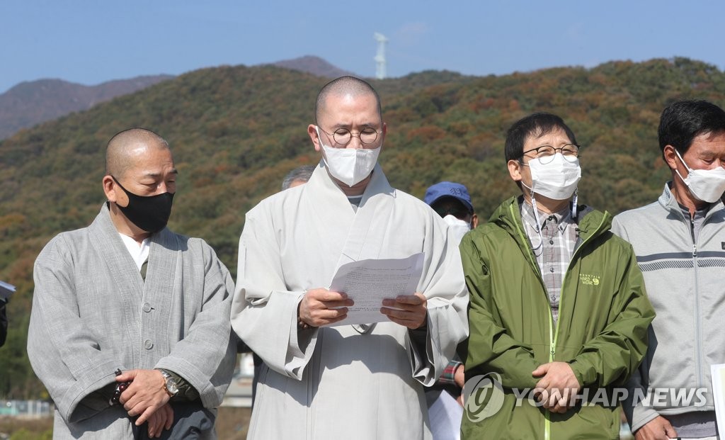 양산 영축산 개발 반대 기자회견