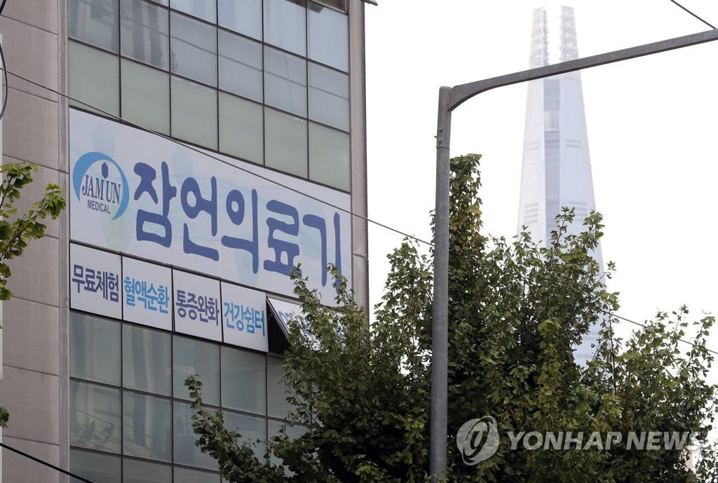 [속보] 서울 송파구 잠언의료기 관련 3명 추가 확진…누적 44명