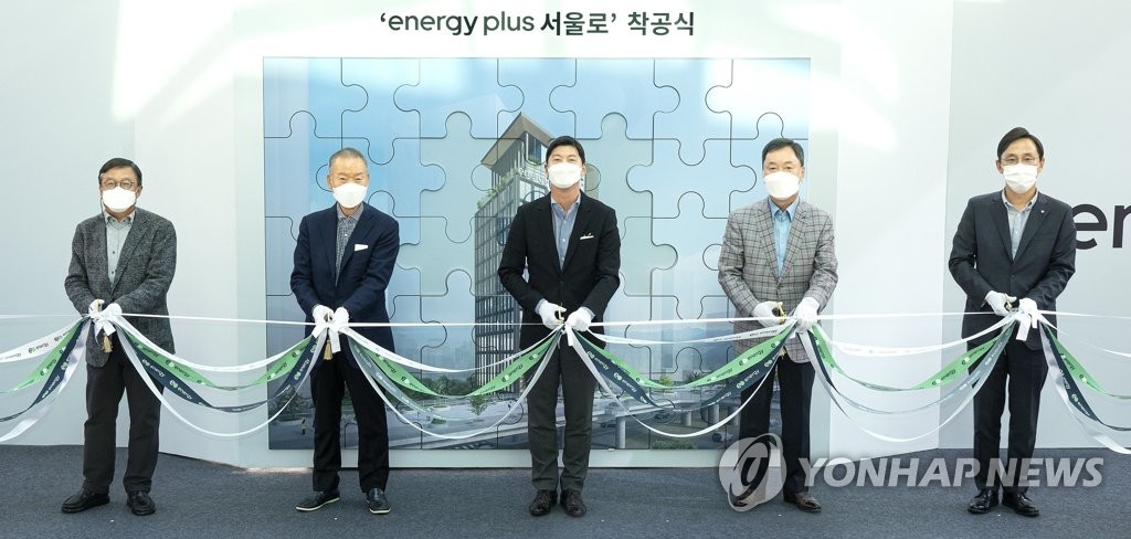 GS칼텍스, 에너지플러스 서울로 착공식 개최