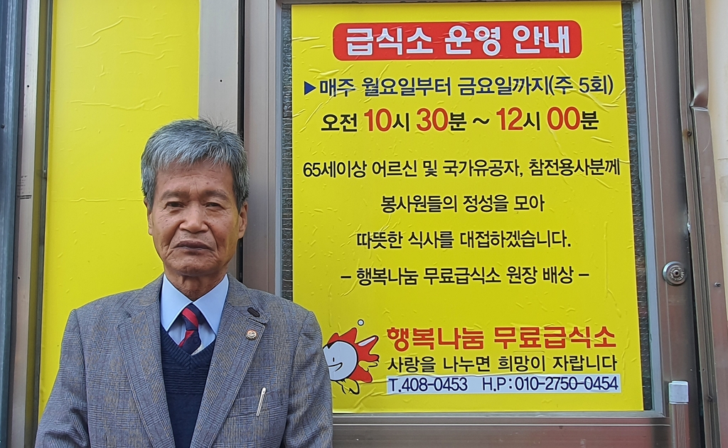 [＃나눔동행] 가족 같은 이들 굶게 할 수 없어 16년째 무료급식