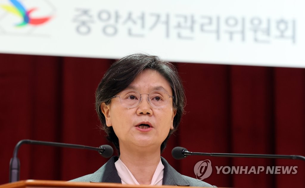 취임사하는 노정희 중앙선관위원장