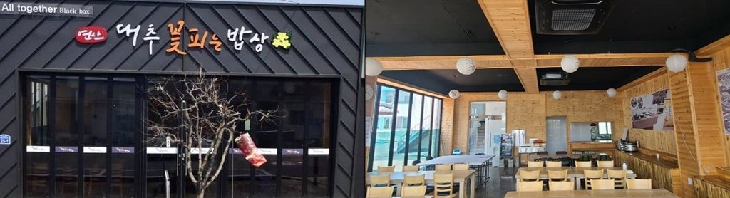 논산에 어르신 손맛 녹아든 대추꽃 피는 밥상 개소