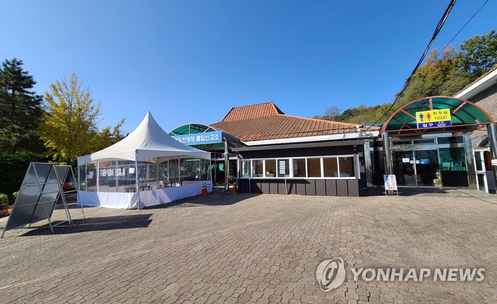 썰렁한 통일전망대 매표소