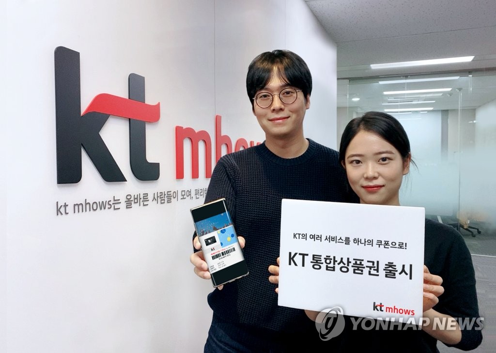KT 엠하우스, KT통합상품권 출시