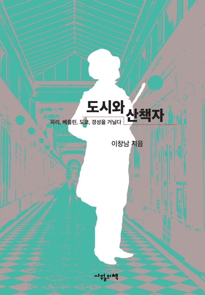 [신간] 프랑스 왕실의 근친혼 이야기