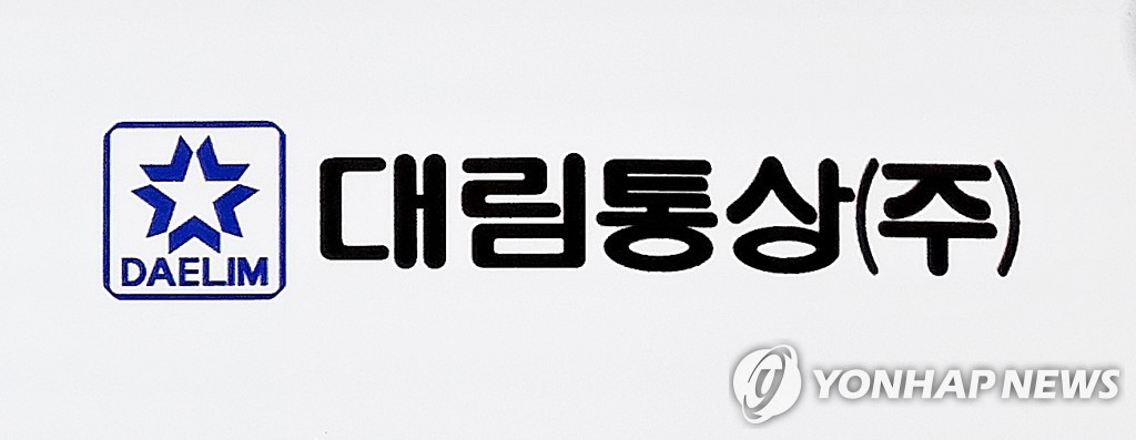 대림통상 인도네시아 자회사 주식 176억원에 추가취득