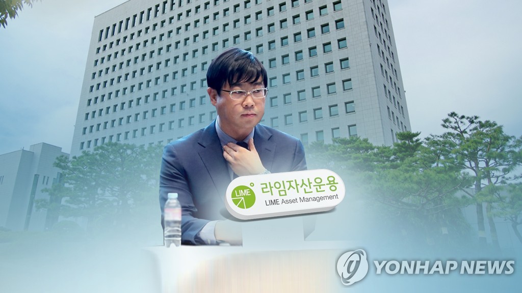 라임 이종필 특혜 펀드 개설…증권사, 불법수익 방조