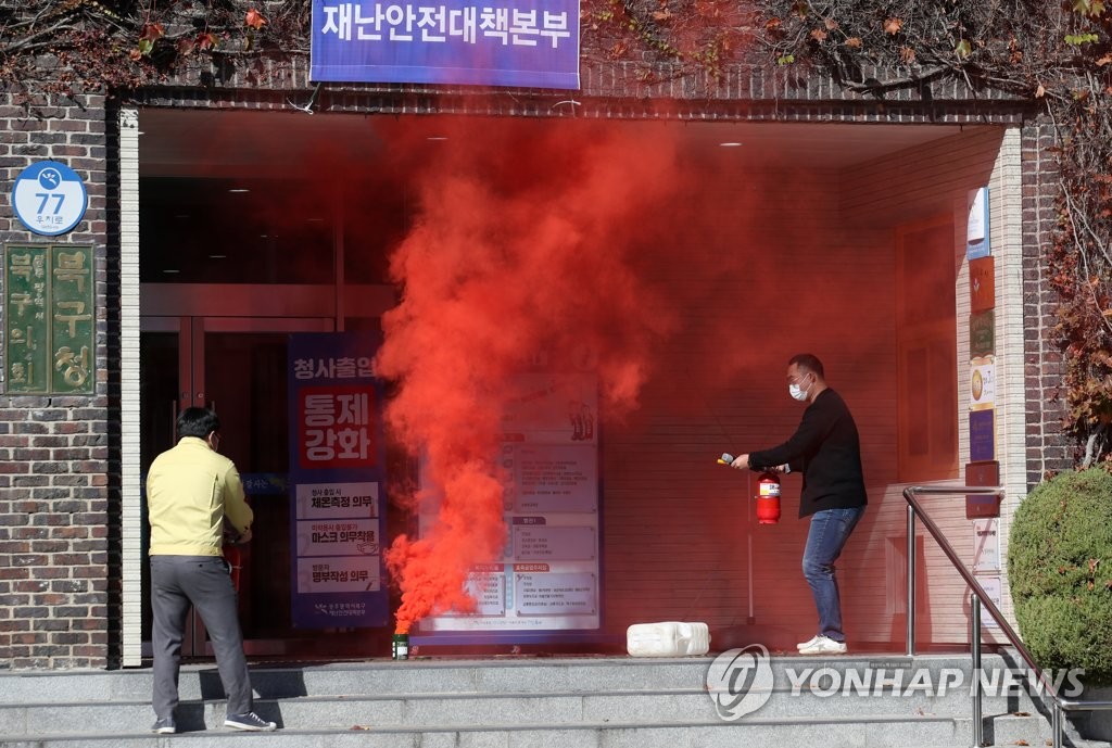 소방의 날, 화재대피훈련