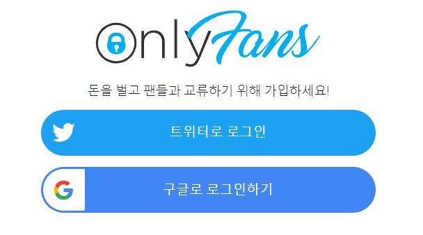음란물 플랫폼 온리팬스 국내 확산…성인인증 절차 느슨